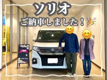 ソリオご納車いたしました！